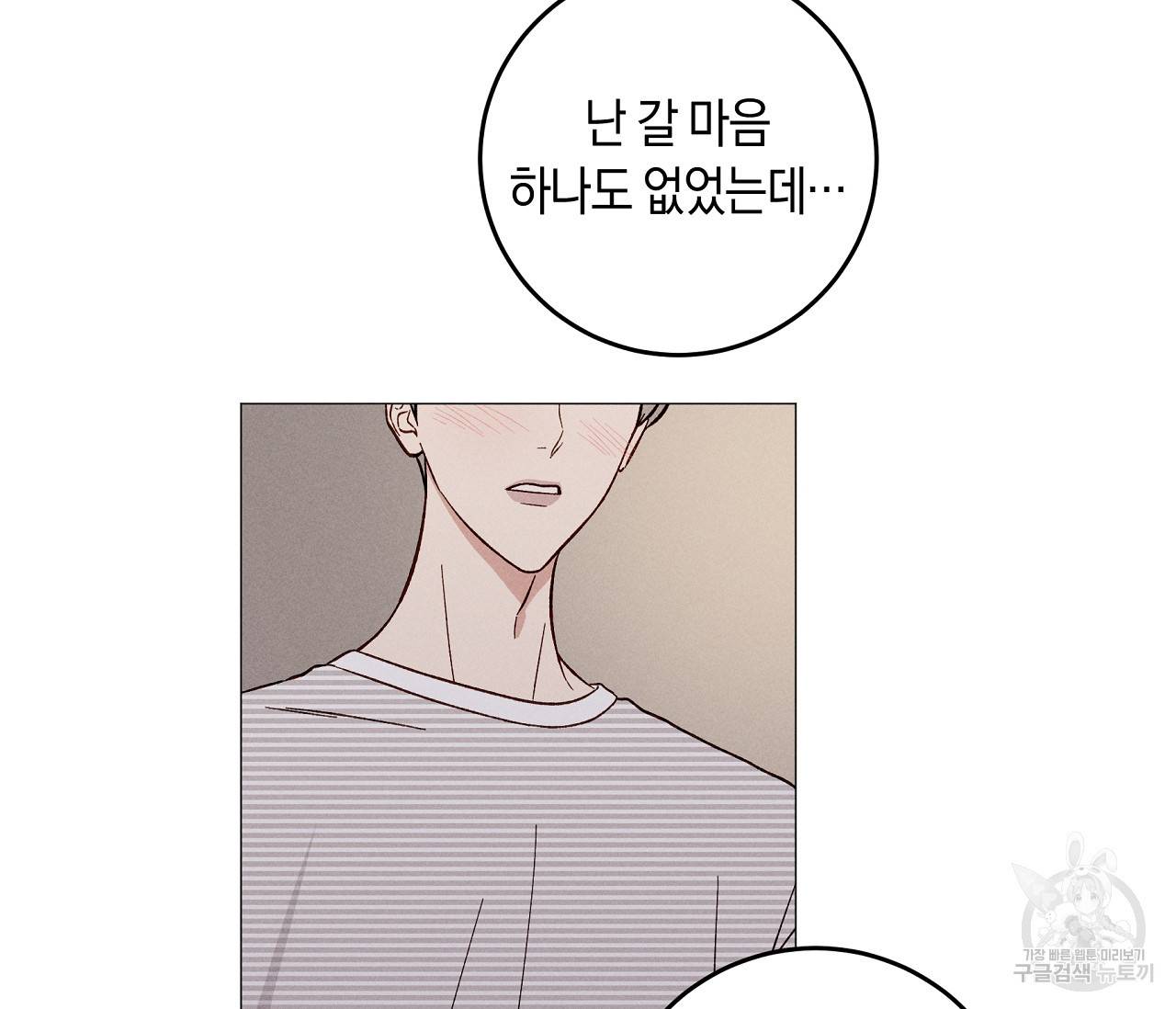 하트 스테인 외전 6화 마침 11