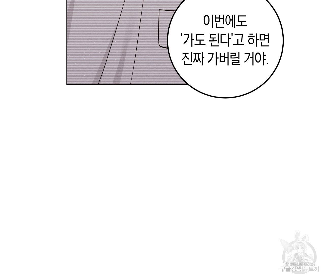 하트 스테인 외전 6화 마침 12
