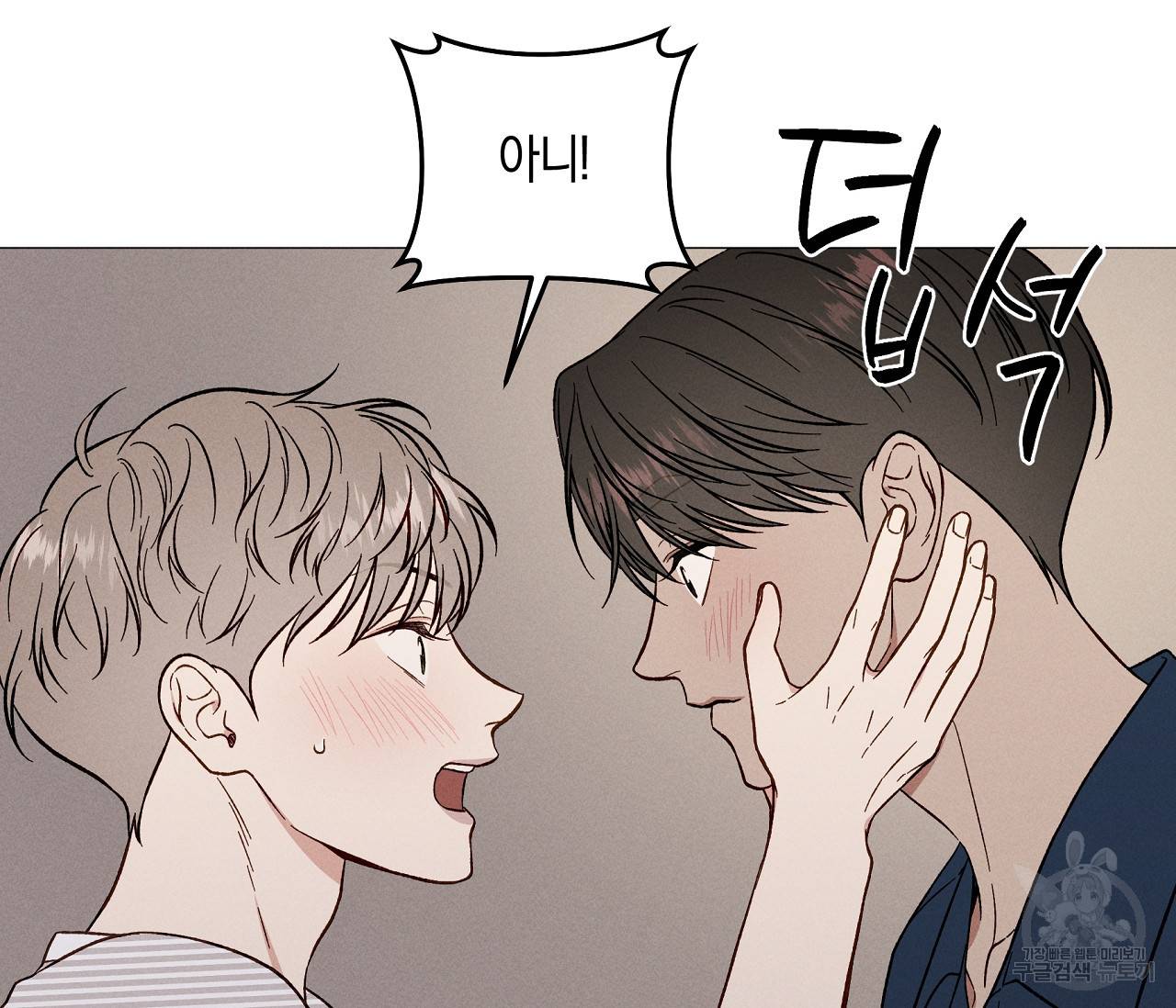 하트 스테인 외전 6화 마침 13