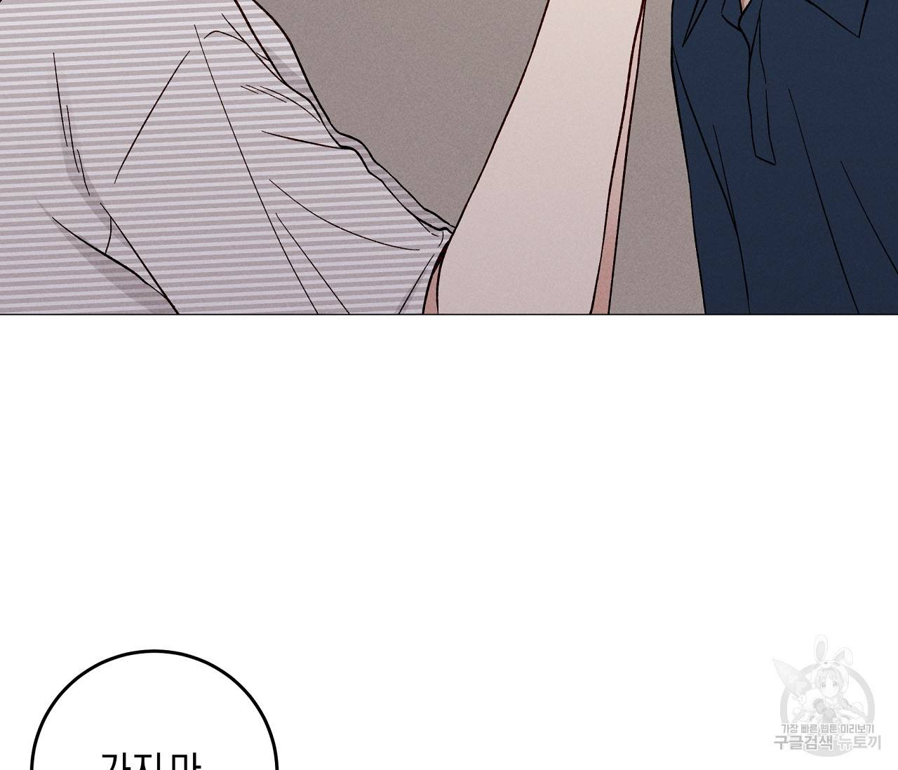 하트 스테인 외전 6화 마침 14