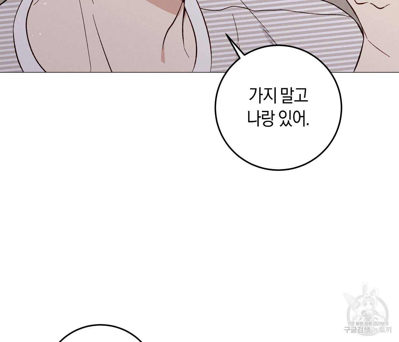 하트 스테인 외전 6화 마침 16