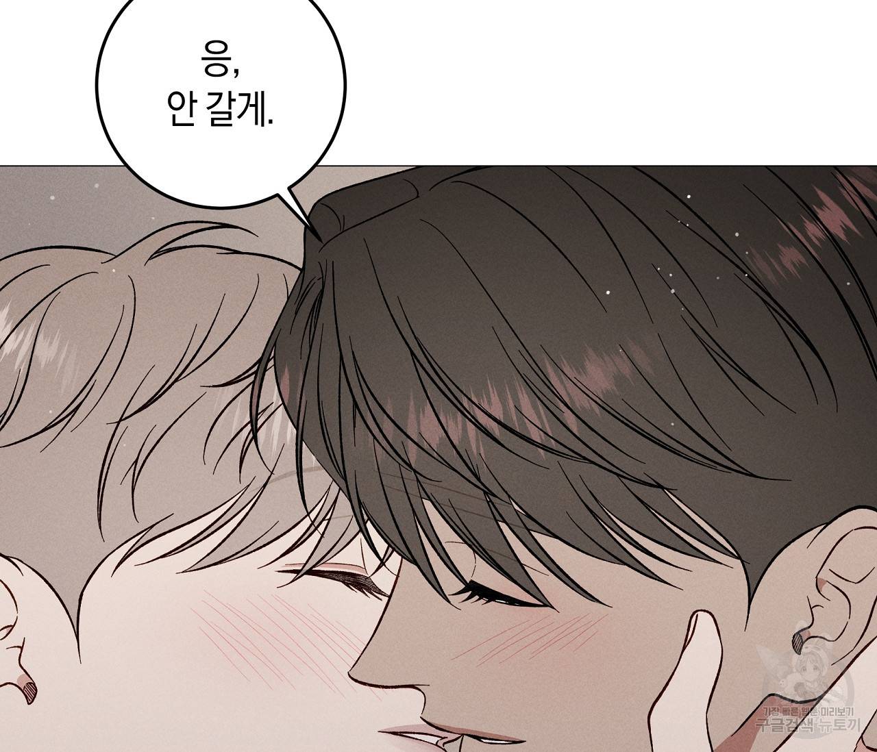 하트 스테인 외전 6화 마침 17