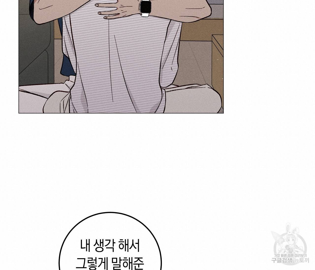 하트 스테인 외전 6화 마침 20
