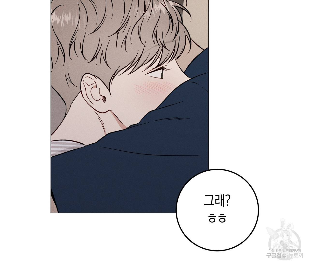 하트 스테인 외전 6화 마침 23