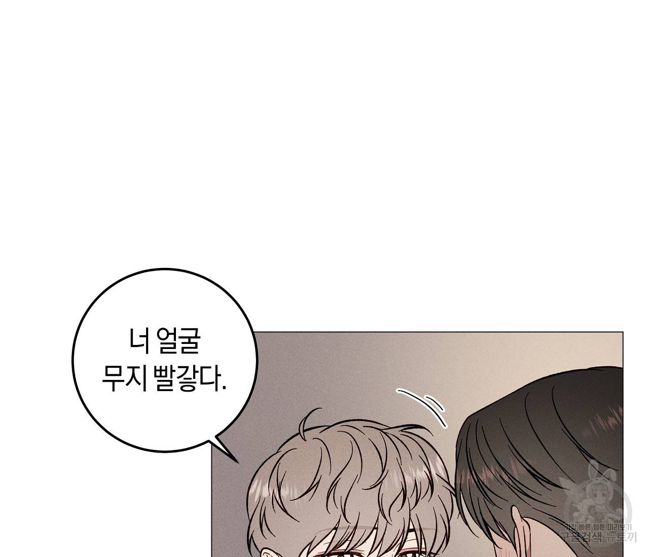 하트 스테인 외전 6화 마침 24