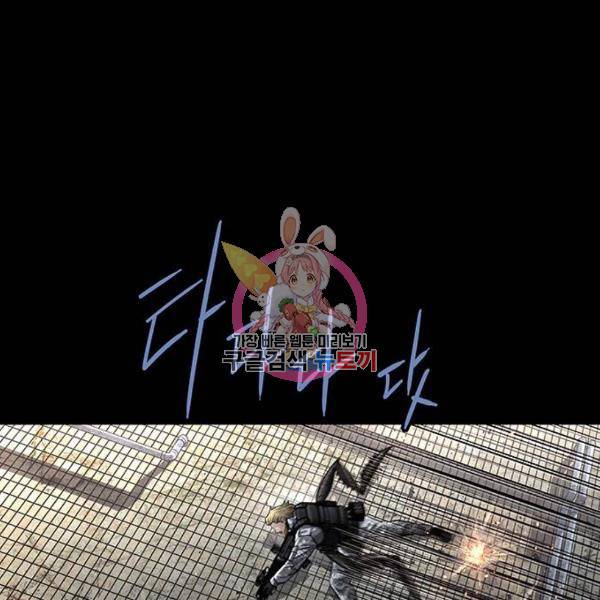 데드퀸 79화 1