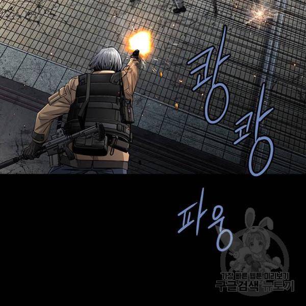 데드퀸 79화 2