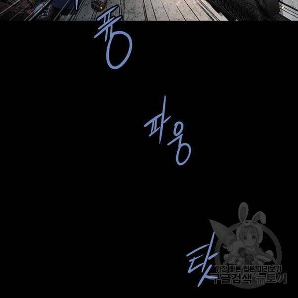 데드퀸 79화 4