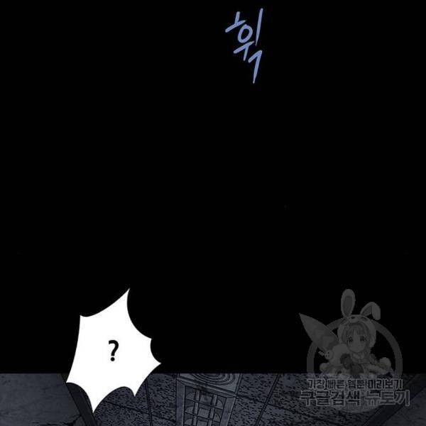 데드퀸 79화 9