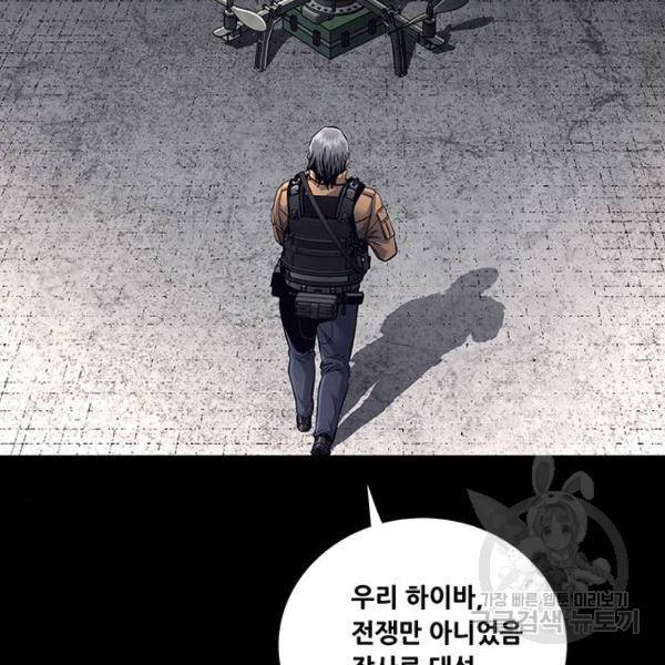 데드퀸 79화 14