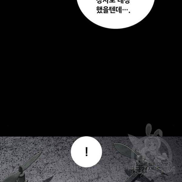 데드퀸 79화 15