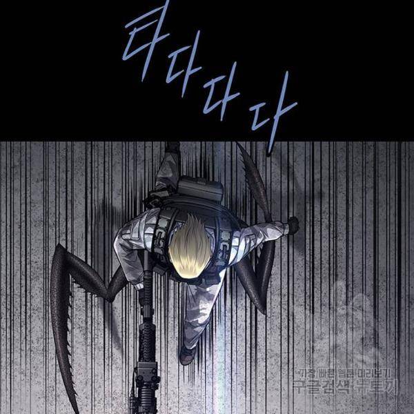 데드퀸 79화 19