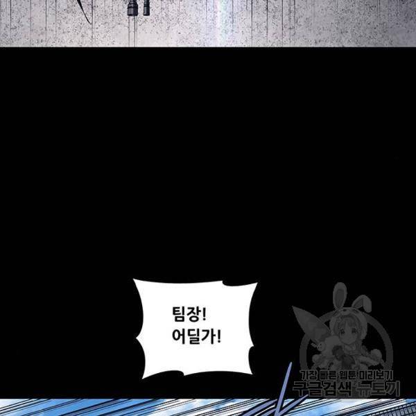 데드퀸 79화 20