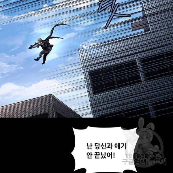 데드퀸 79화 21
