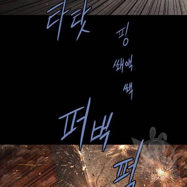 데드퀸 79화 24