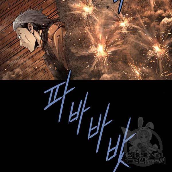 데드퀸 79화 25