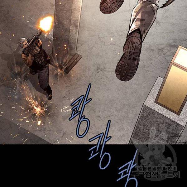 데드퀸 79화 27