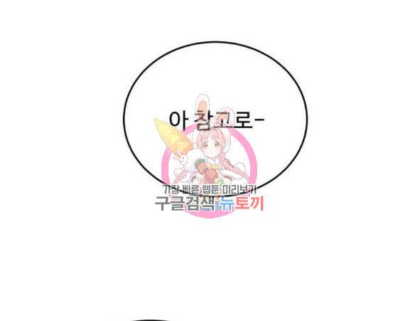 가족같은 XX 5화 1