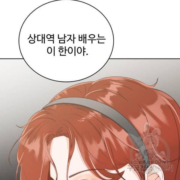 가족같은 XX 5화 2
