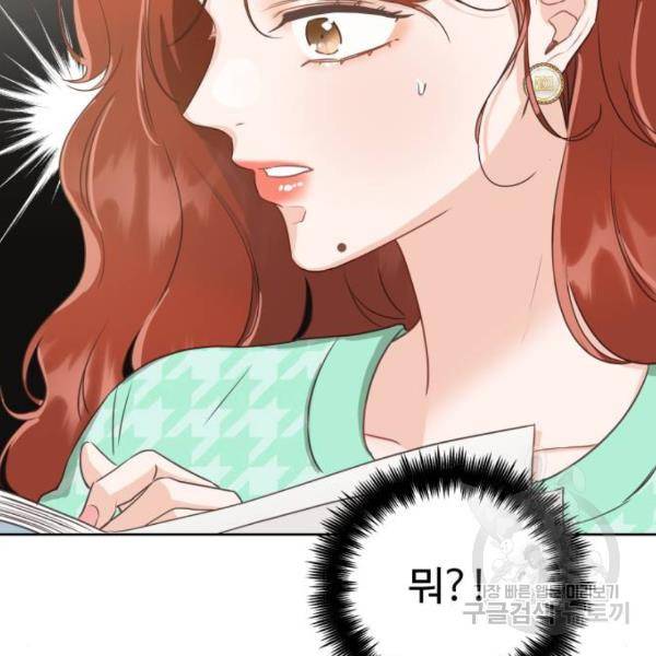 가족같은 XX 5화 3
