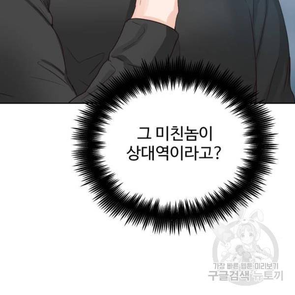 가족같은 XX 5화 6