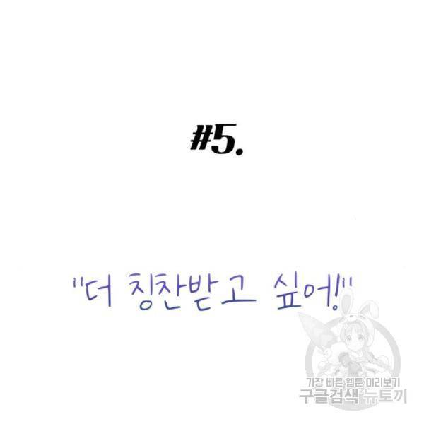 가족같은 XX 5화 9