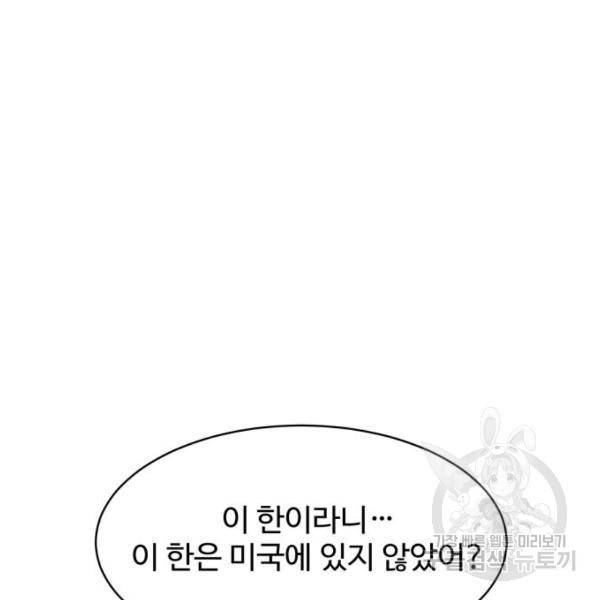 가족같은 XX 5화 10