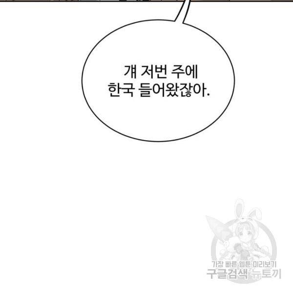 가족같은 XX 5화 12