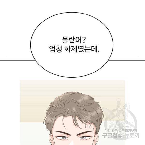 가족같은 XX 5화 13