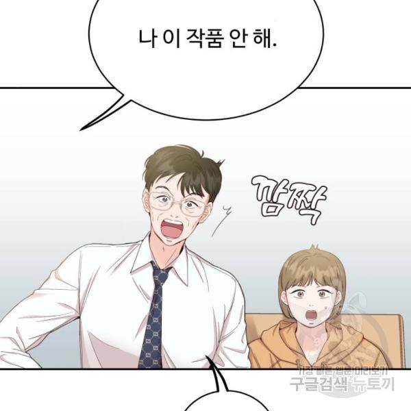 가족같은 XX 5화 16