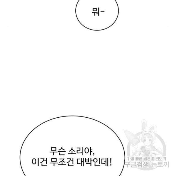 가족같은 XX 5화 17