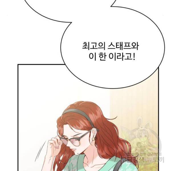 가족같은 XX 5화 18