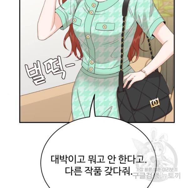 가족같은 XX 5화 19