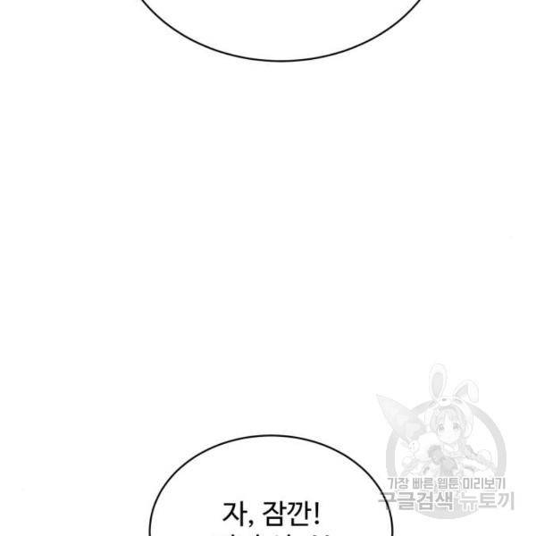가족같은 XX 5화 20
