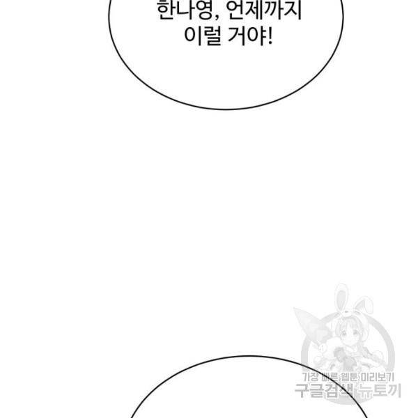 가족같은 XX 5화 22