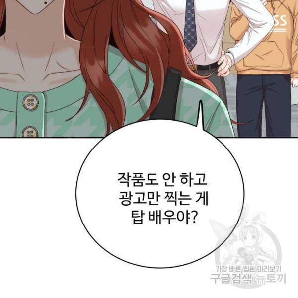 가족같은 XX 5화 24