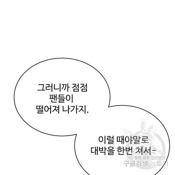 가족같은 XX 5화 25