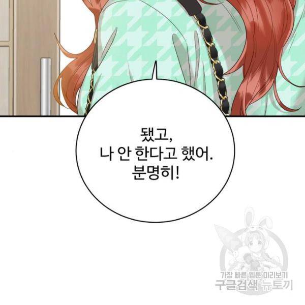가족같은 XX 5화 27