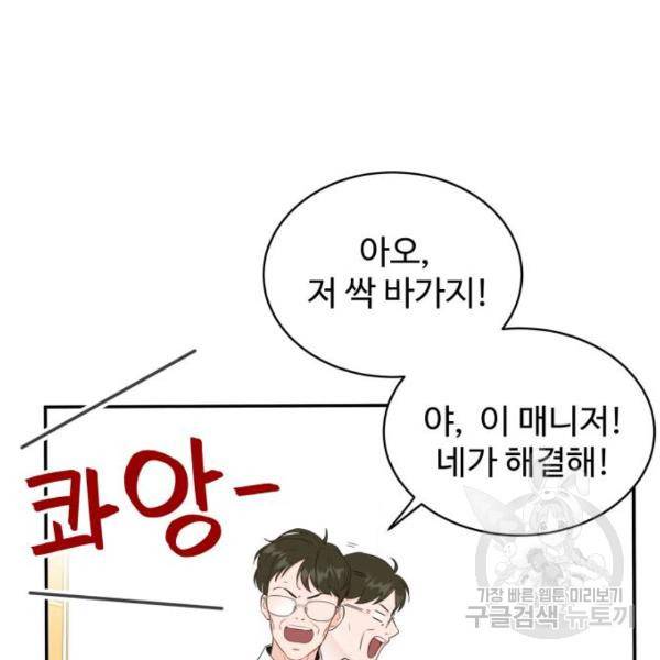 가족같은 XX 5화 28