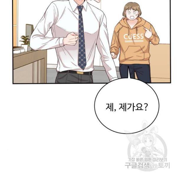 가족같은 XX 5화 29