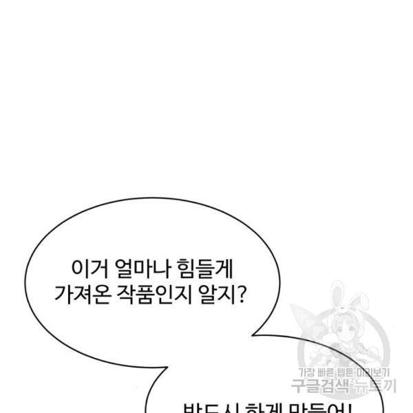 가족같은 XX 5화 30