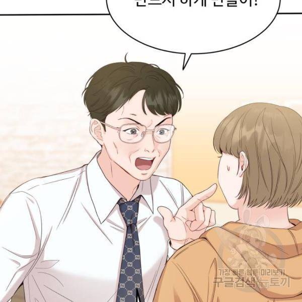 가족같은 XX 5화 31