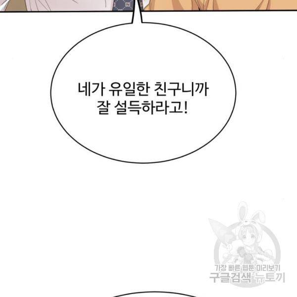 가족같은 XX 5화 32
