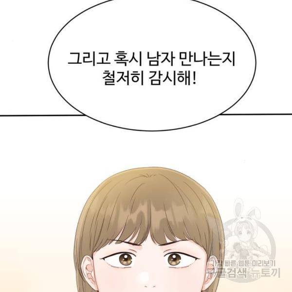 가족같은 XX 5화 33