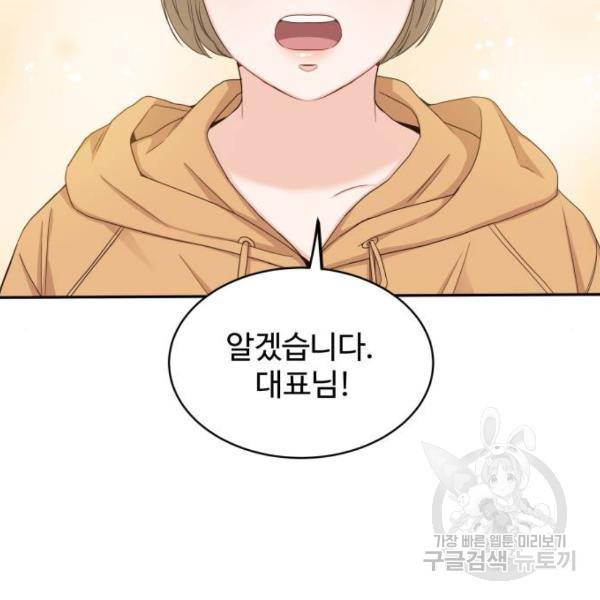 가족같은 XX 5화 34