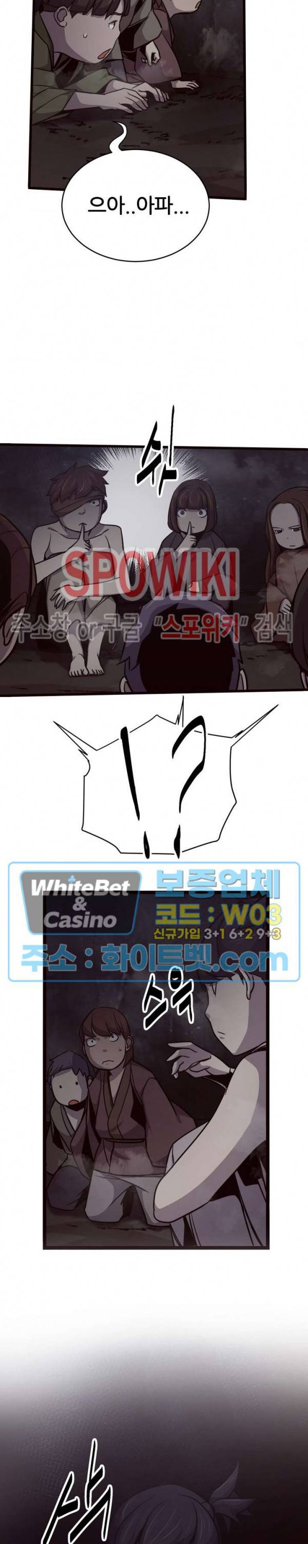 원수 31화 2