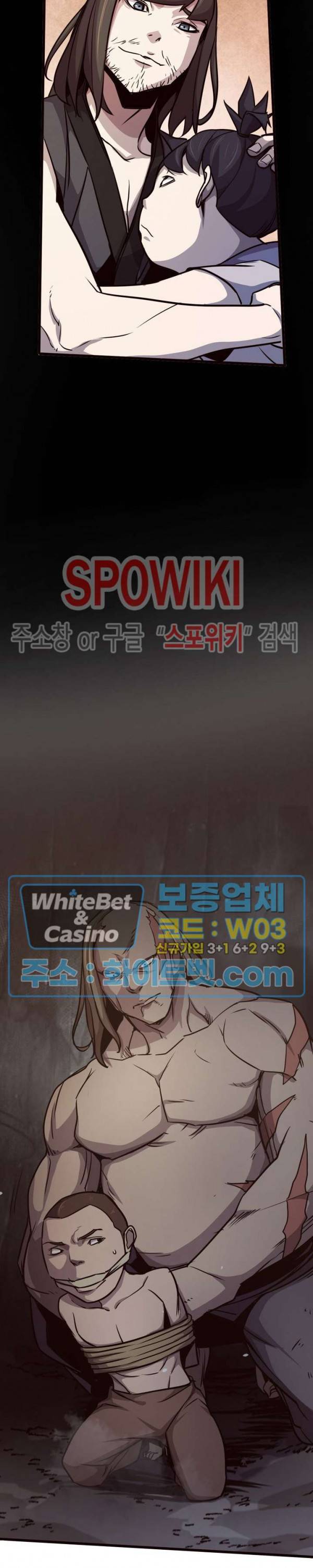원수 31화 9