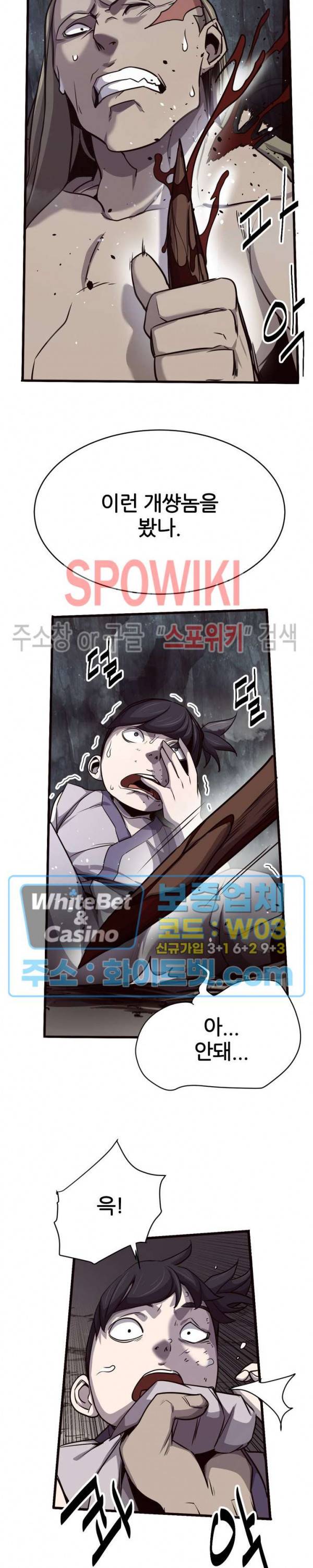 원수 31화 12
