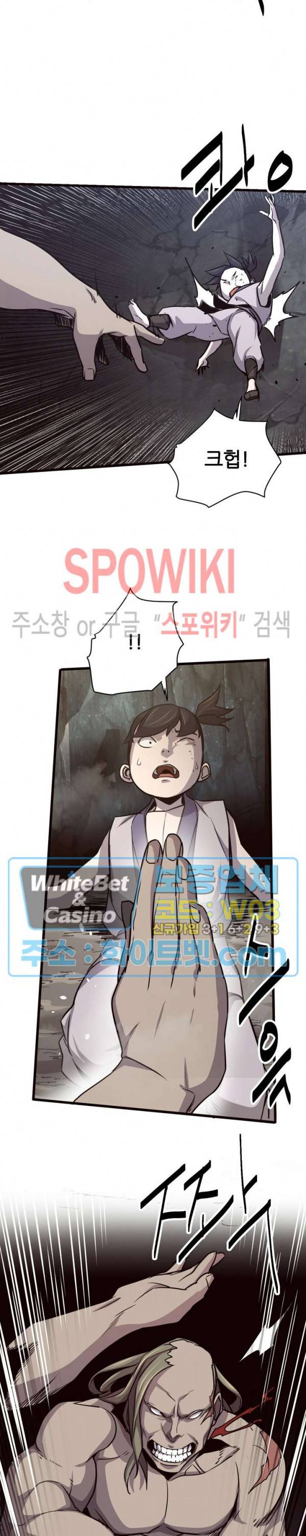 원수 31화 13