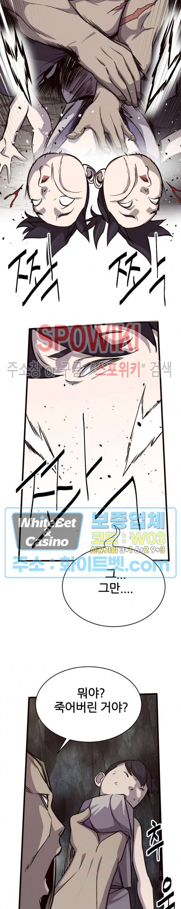 원수 31화 14